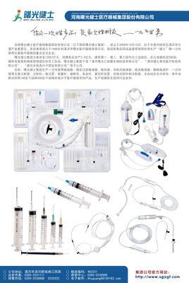 河南曙光健士医疗器械集团股份