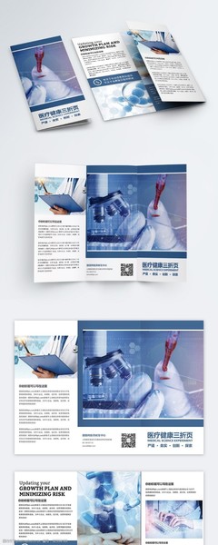 医疗器材折页图片素材