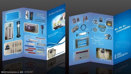 产品宣传折页图片