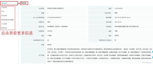 医院医疗器械销售信息大全 中国医疗器械公司数据库