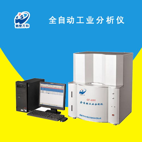 产品图片 鹤壁万合煤炭化验设备有现公司图2019814173634高清大图