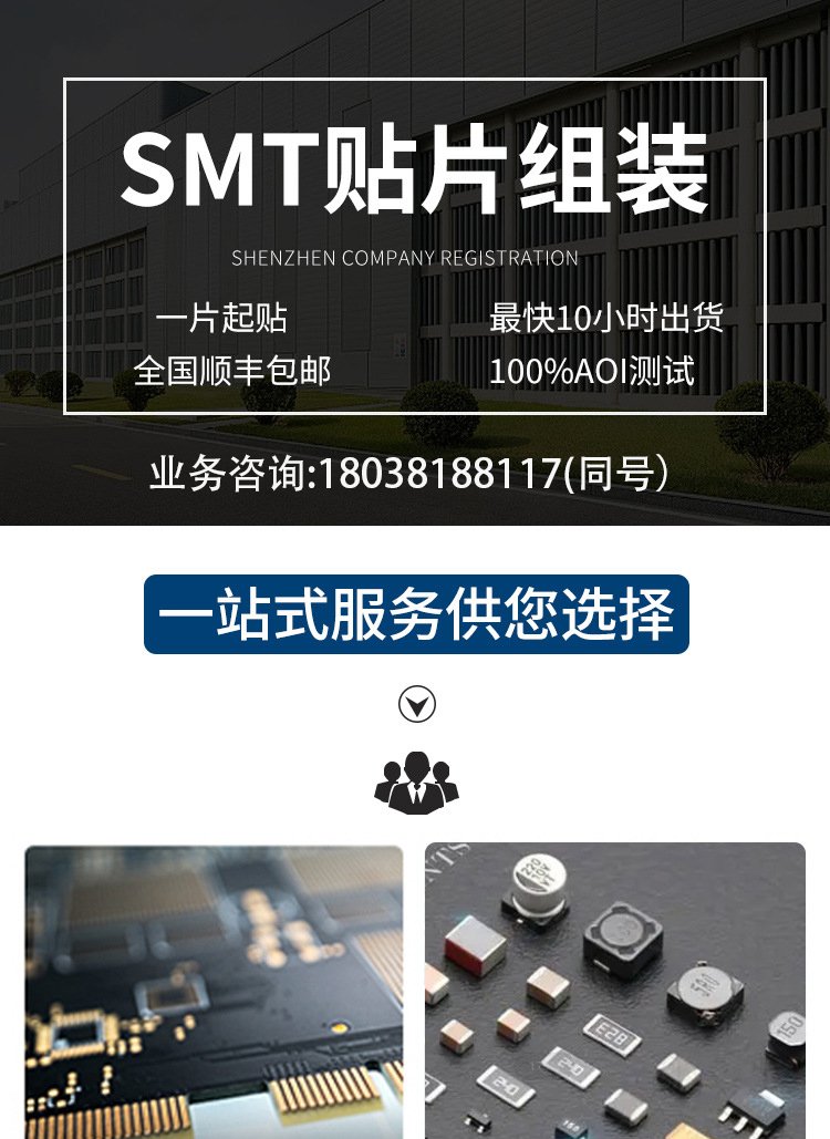 比泰利电子 医疗器械pcba一站式厂家 pcba打样定制 线路板元器件贴装