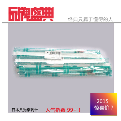 卵泡穿刺针详述图片|卵泡穿刺针详述产品图片由北京安通医疗器械公司生产提供-