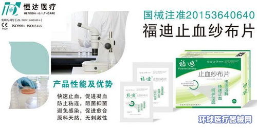 可吸收止血纱布和止血纱布厂家有哪些