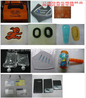 【医用输液袋压合机/广东东莞深圳直销医疗器材专用高周波热合机】价格,厂家,图片,熔接机,东莞市协和超声波设备-