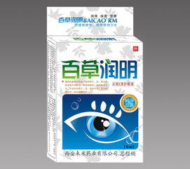 第3页 什么眼药水好 滴眼液招商代理
